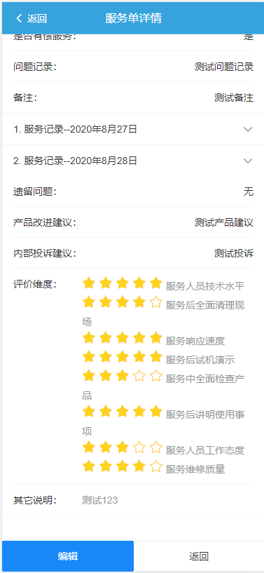 image-20200902143120833